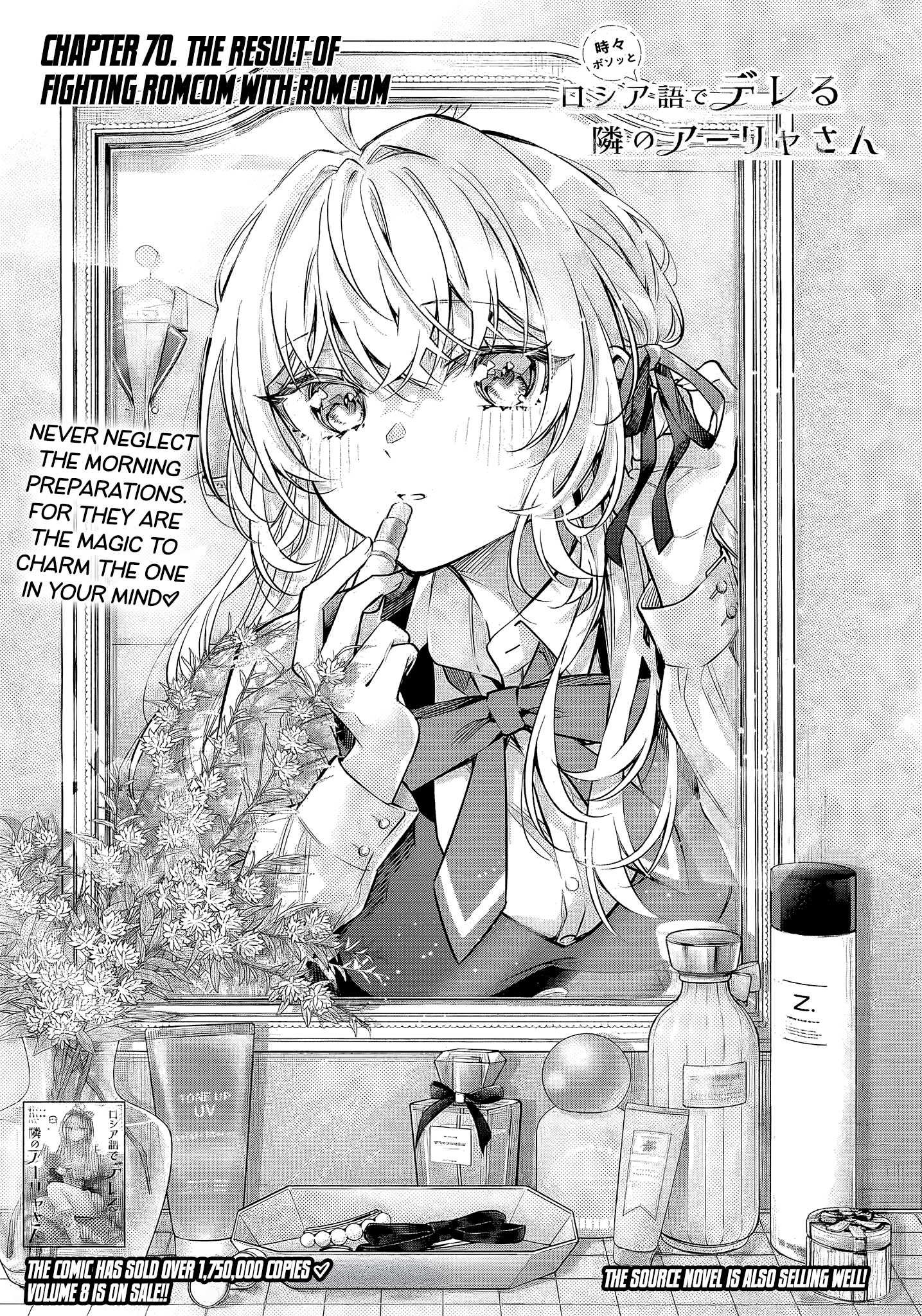 Alya Sometimes Hides Her Feelings in Russian, Chapter 70 image 02